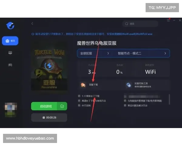 魔兽世界官网新补丁下载指南