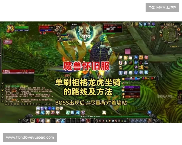 魔兽世界怀旧服：全新频道坐骑属性，尽享战斗中的速度与力量